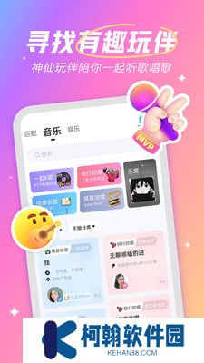 麦可音乐兴趣社交