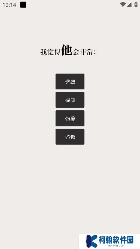 他近在耳边app下载官方版