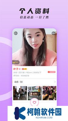 伊对同城相亲交友下载最新版