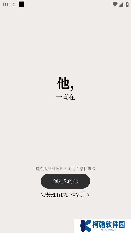 他近在耳边app下载官方版