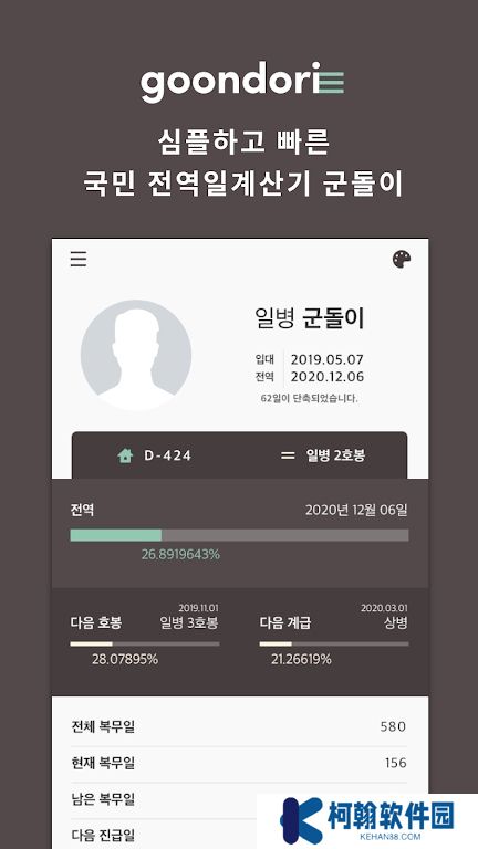 doondori最新版下载手机版