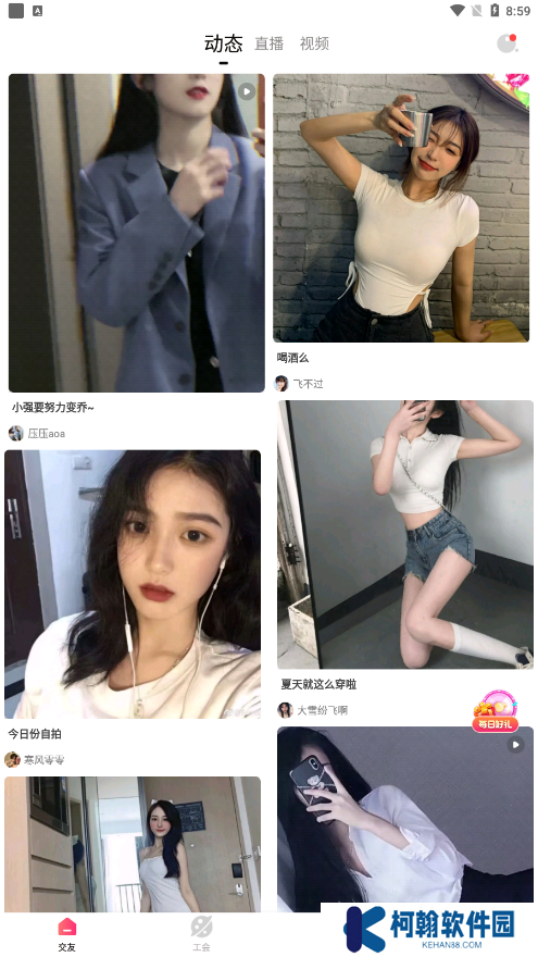 金星直播app最新安卓版下载