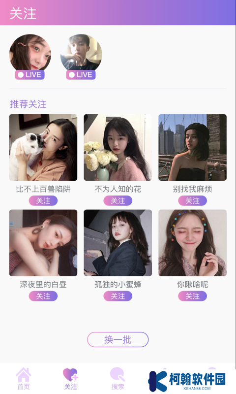 杏仁直播app安卓最新版免费下载