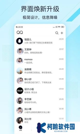 qq轻聊版官方2025最新版(qqlite)