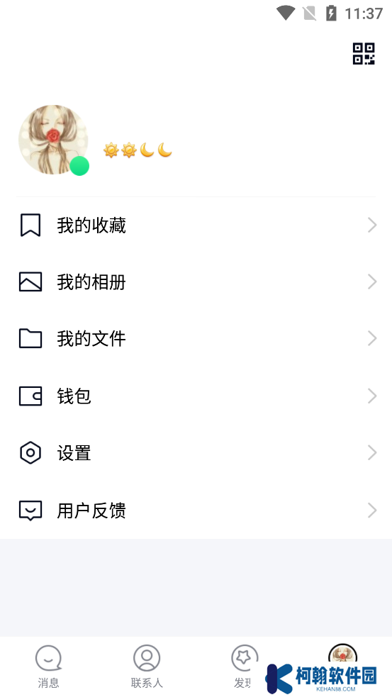 qq精简版永不升级旧版本下载
