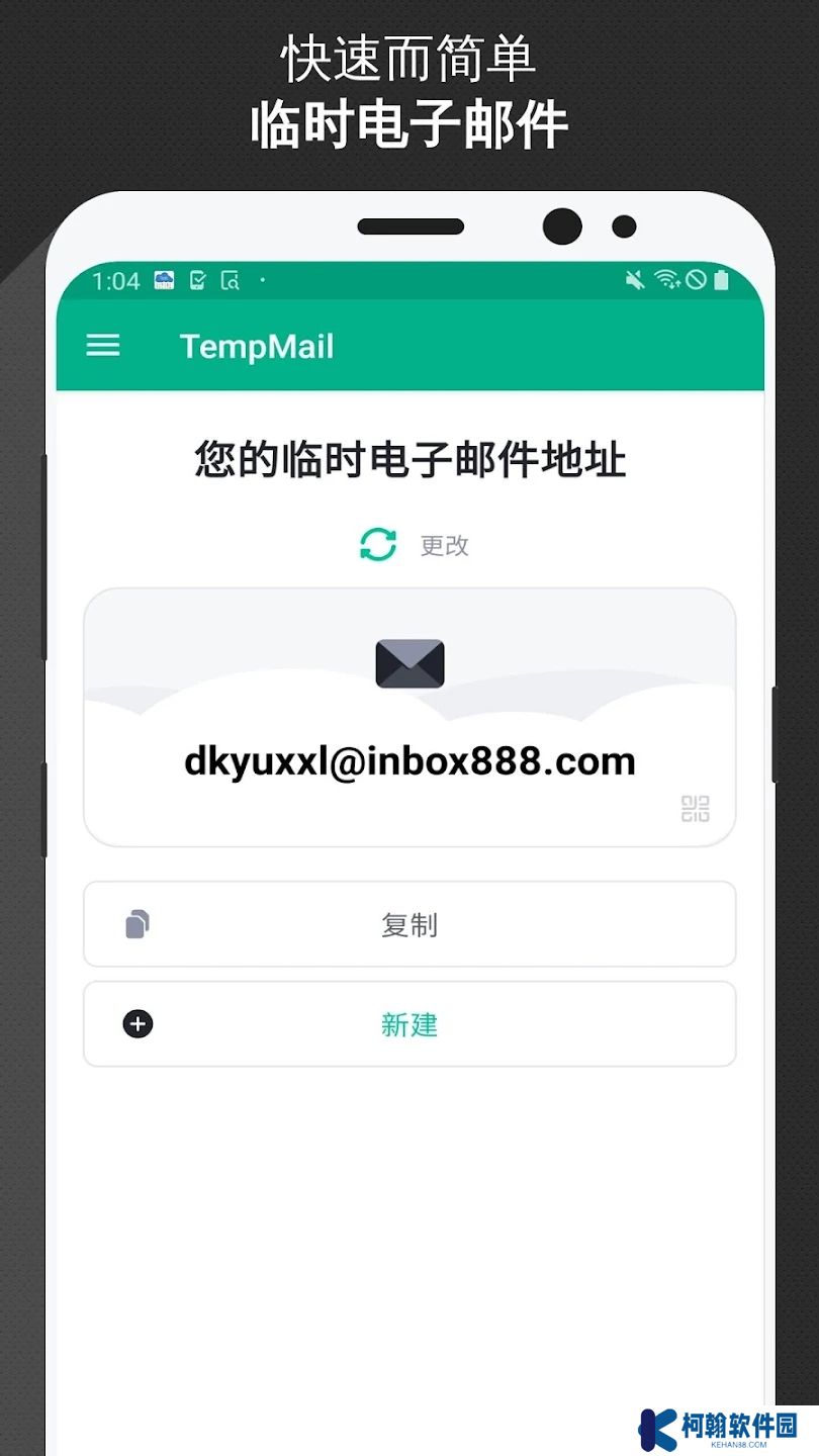 Temp Mail邮箱app官方版下载