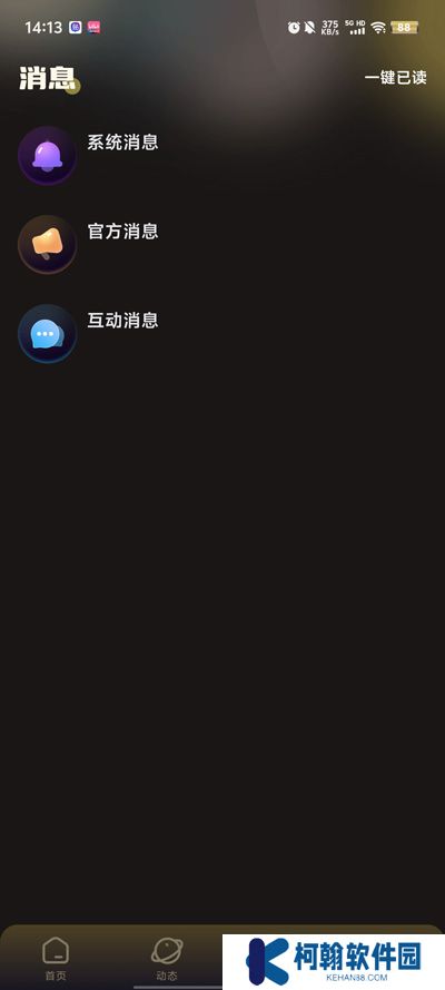 音梦派对app官方版下载