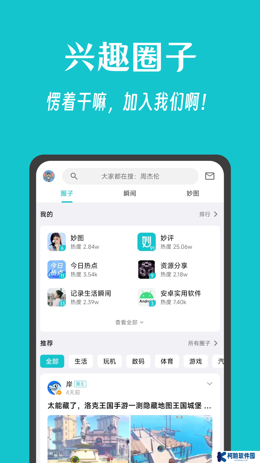 妙评app官方版下载