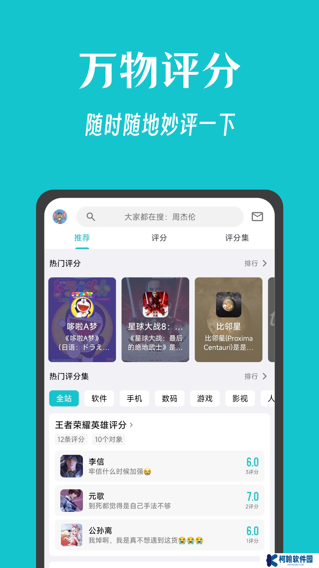 妙评app官方版下载