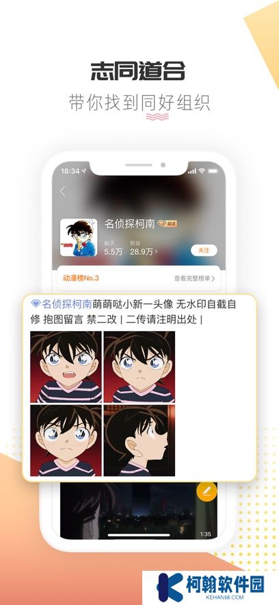 微博超话app最新版下载