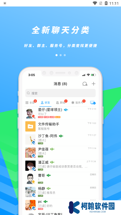 沙丁鱼星球app官方版下载