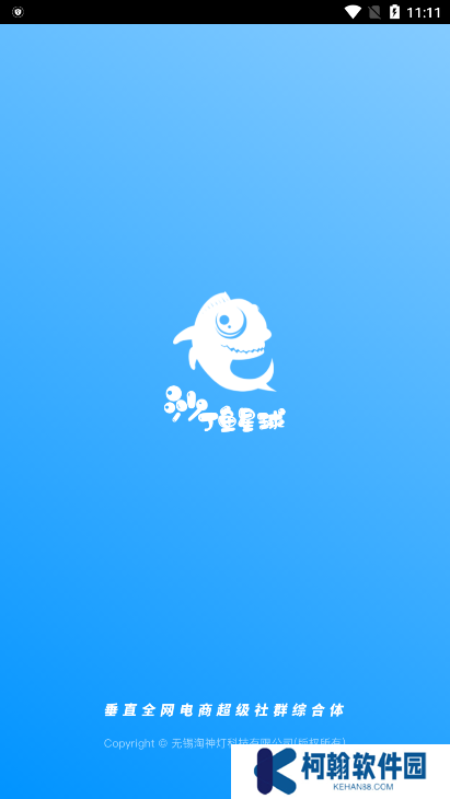 沙丁鱼星球app官方版下载