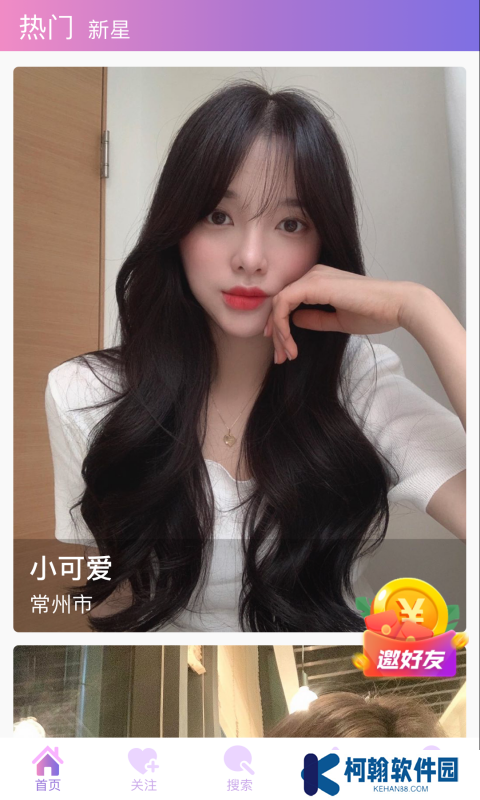 夜妖姬直播最新版2025下载