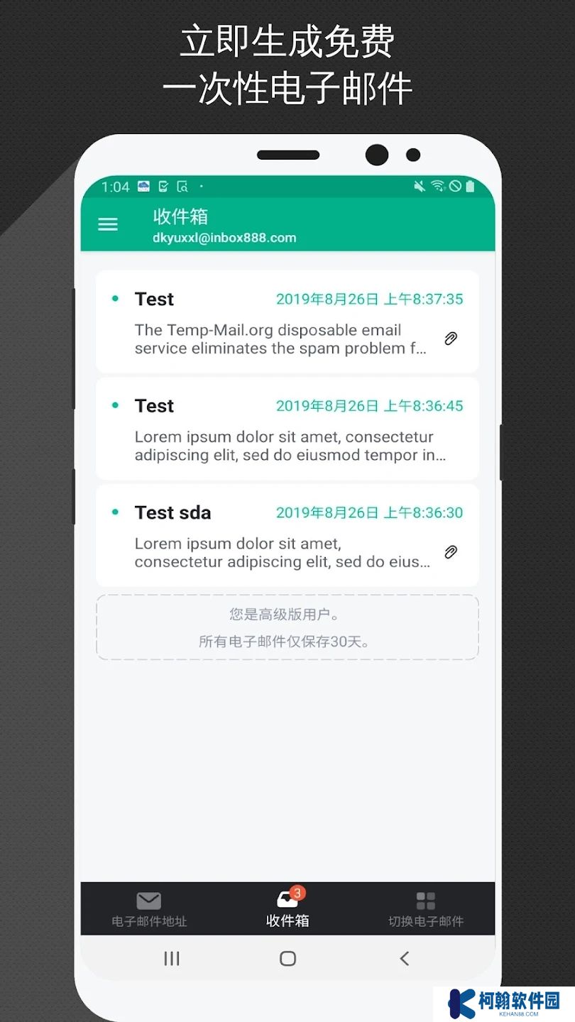 Temp Mail邮箱app官方版下载