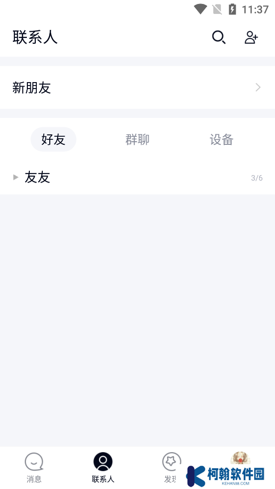 qq精简版永不升级旧版本下载