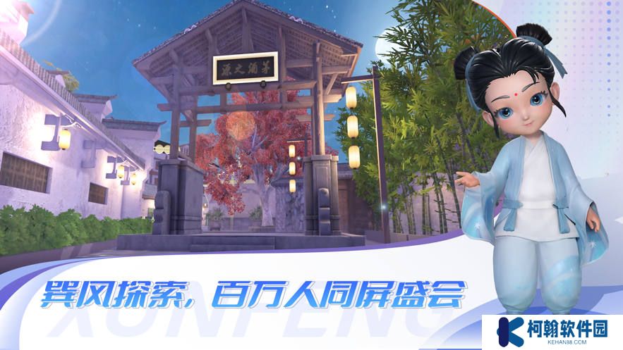 巽风数字世界安卓最新版下载