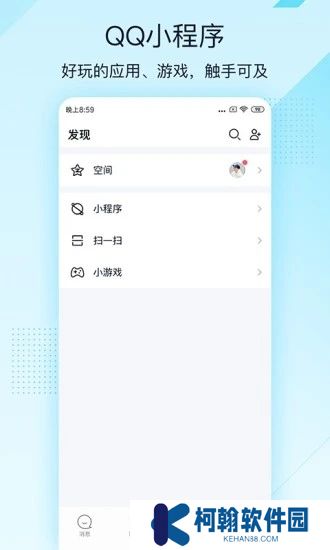 qq极速版2025最新版(qqlite)