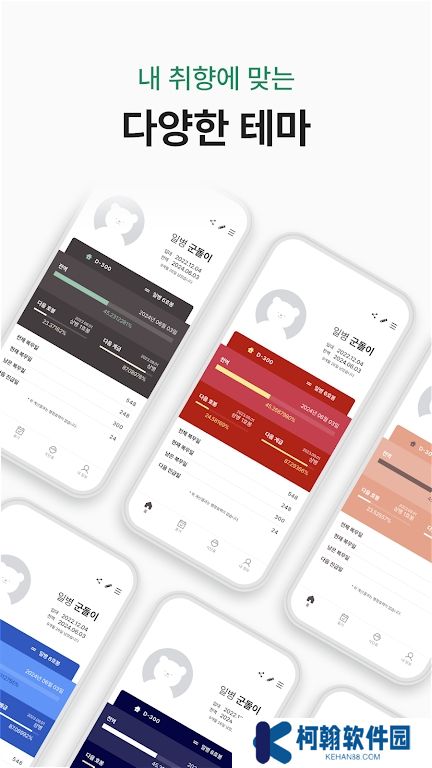 goondori下载安装包华为版