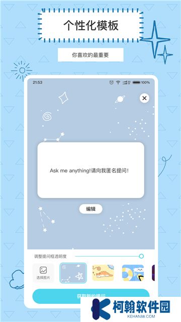 Askbox提问箱app官方版下载