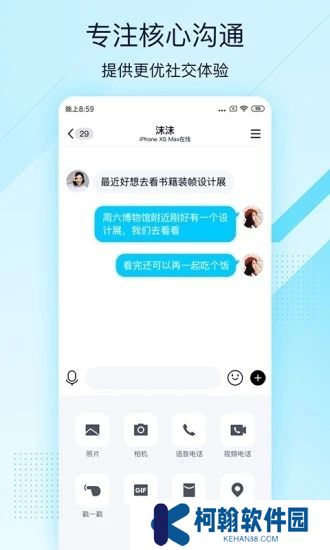 qq轻聊版官方2025最新版(qqlite)