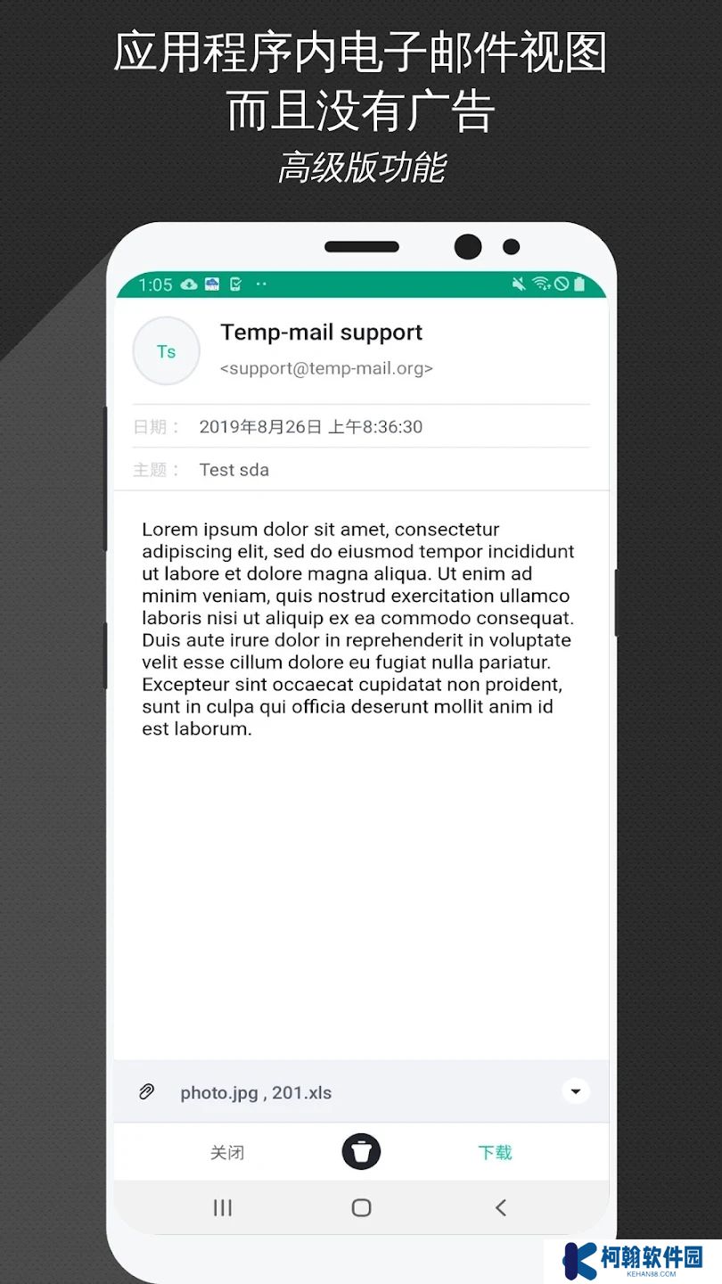 Temp Mail邮箱app官方版下载