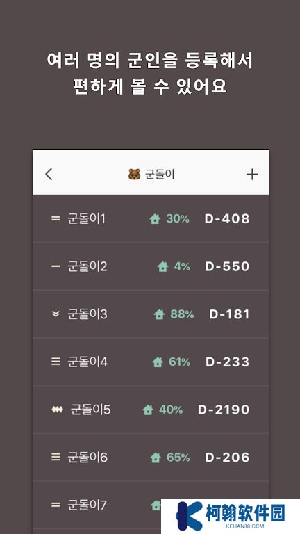 doondori最新版下载手机版