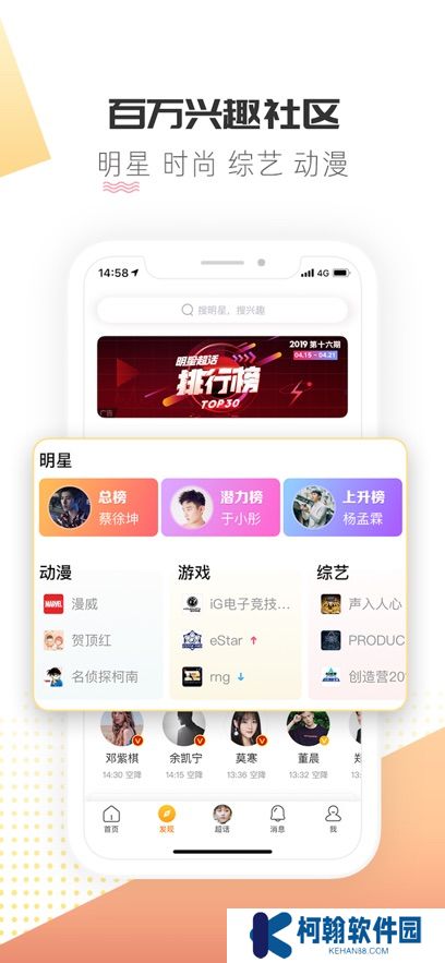 微博超话app最新版下载