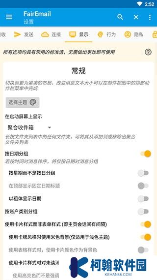 FairEmail邮箱app官方版下载