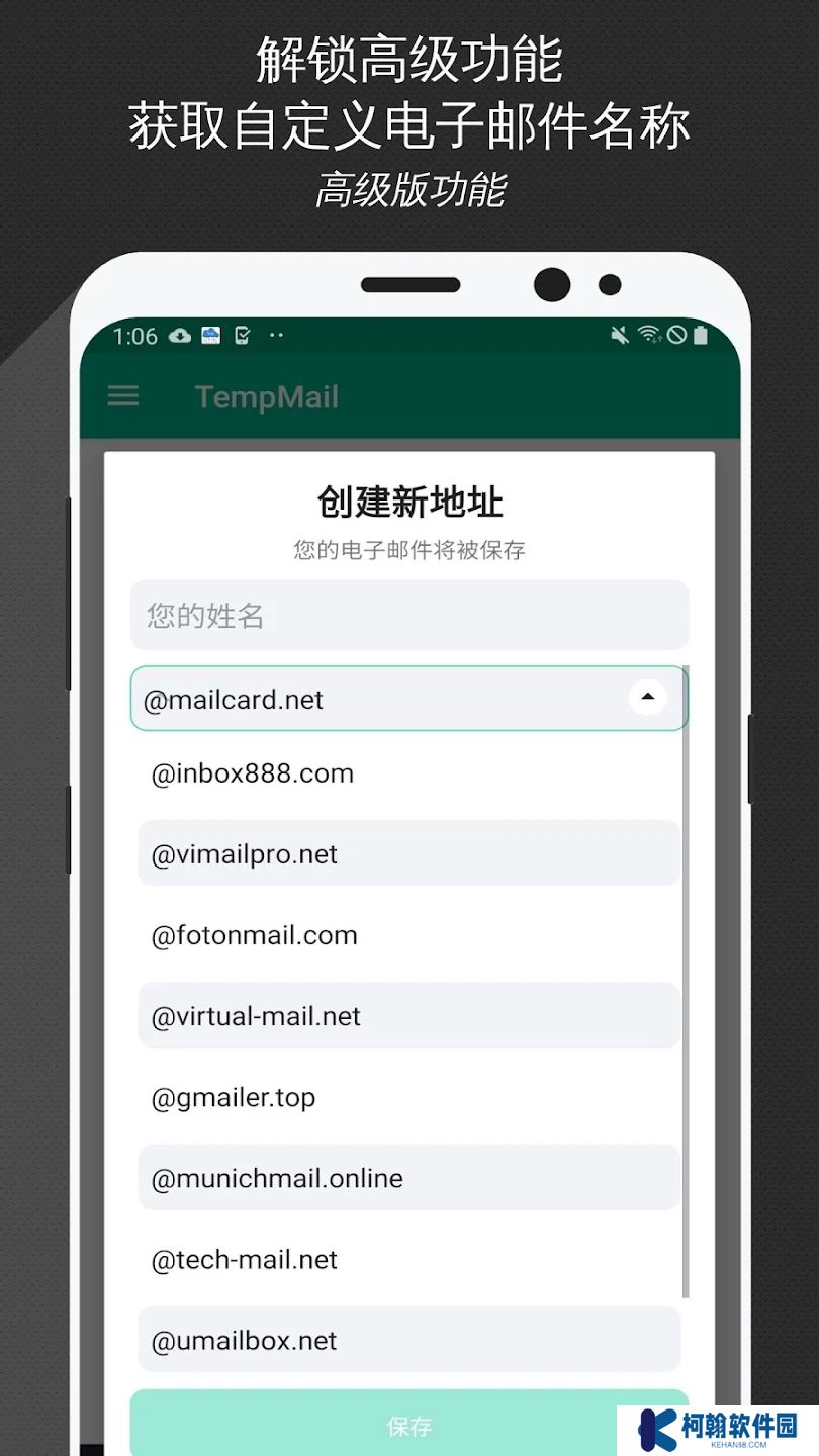 Temp Mail邮箱app官方版下载