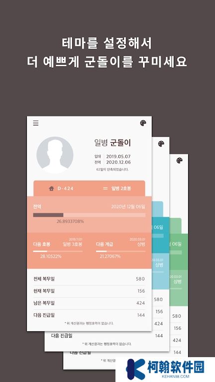 doondori最新版下载手机版