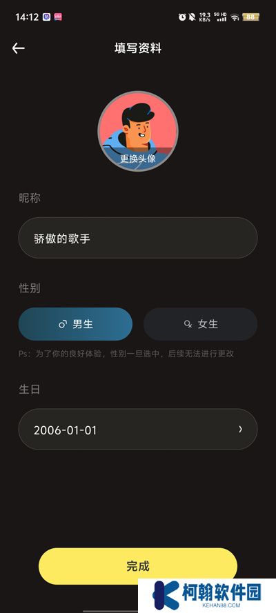 音梦派对app官方版下载