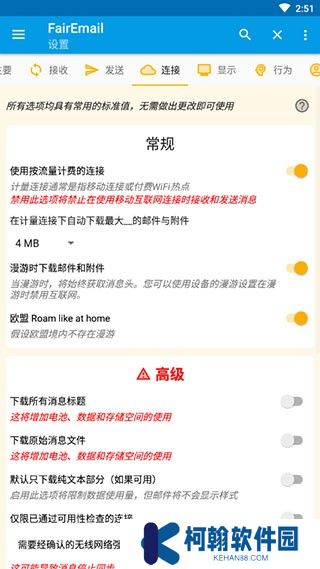 FairEmail邮箱app官方版下载