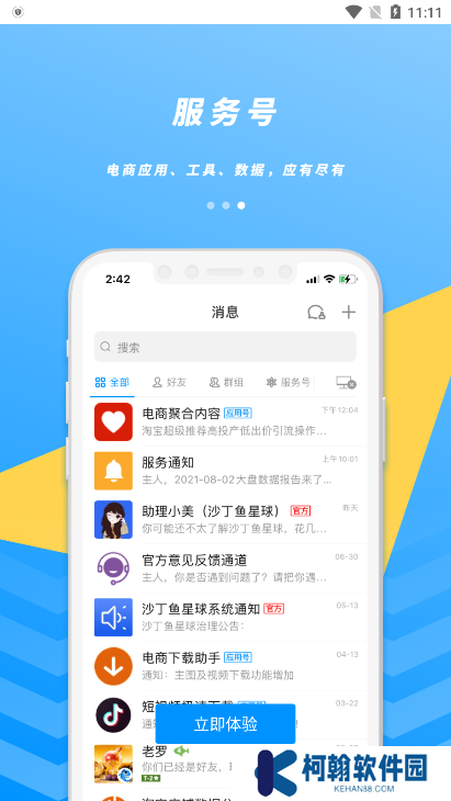 沙丁鱼星球app官方版下载