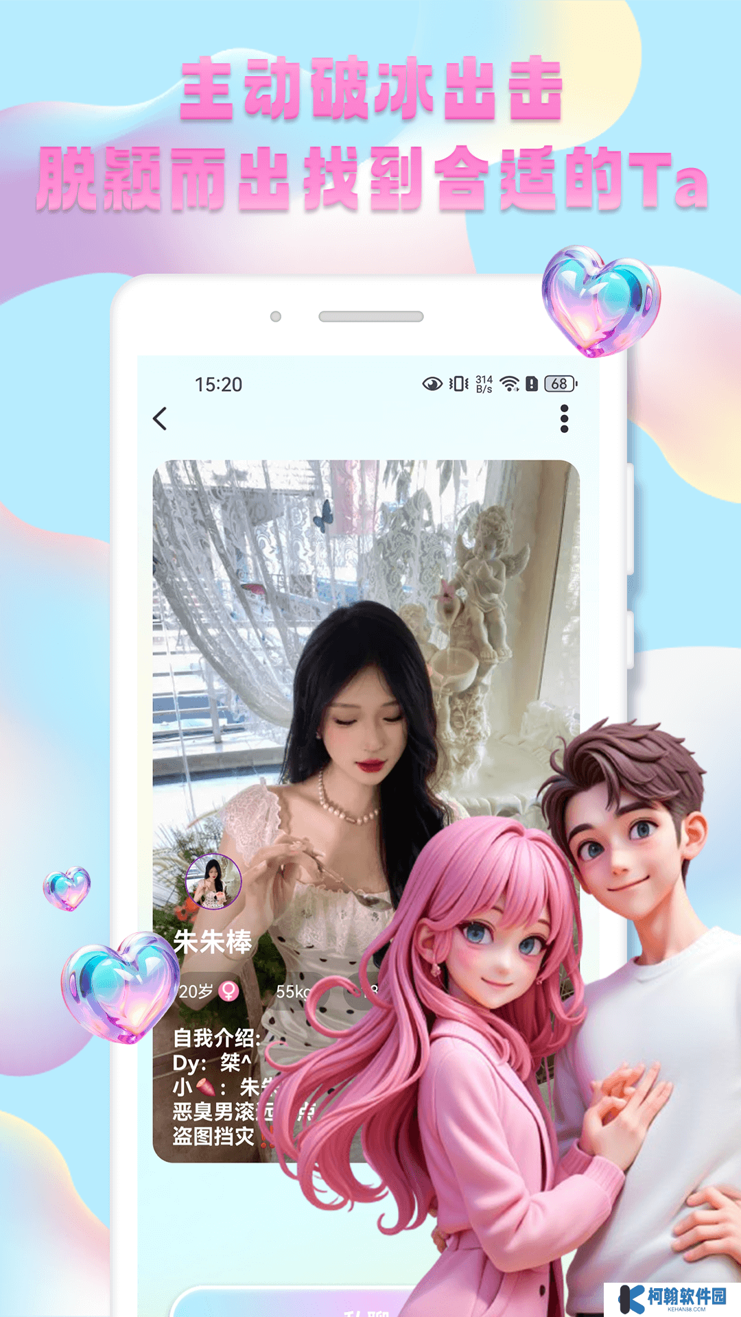 秀技社app官方版下载