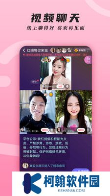 伊对同城相亲交友下载最新版