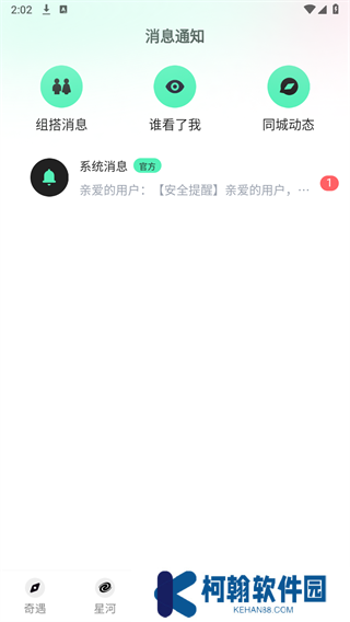 搭子星球app官方版下载