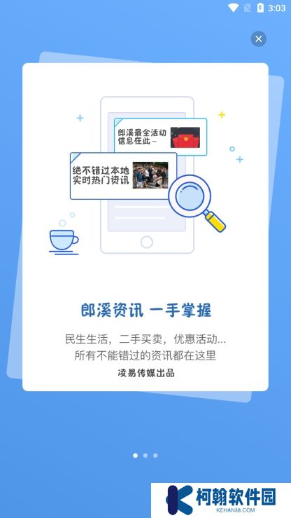 郎溪论坛app官方版下载