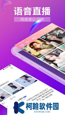 九秀语音app官方下载