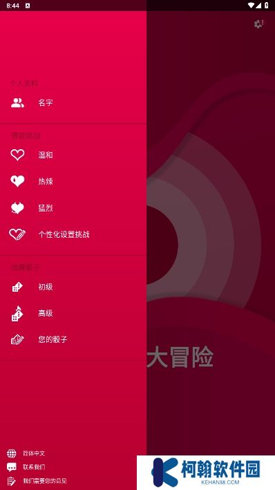couplegame游戏免费版下载