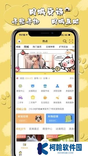 饭团萌安卓最新版下载