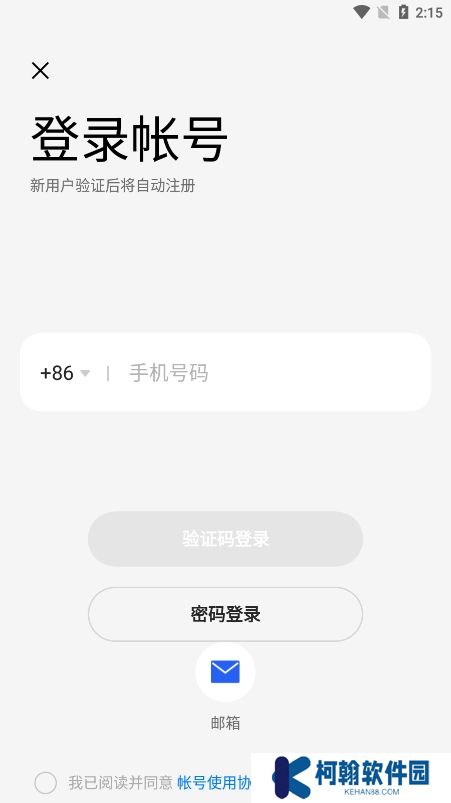 realme社区app下载官方版