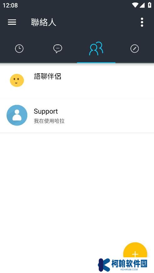 哈拉聊天app官方版下载
