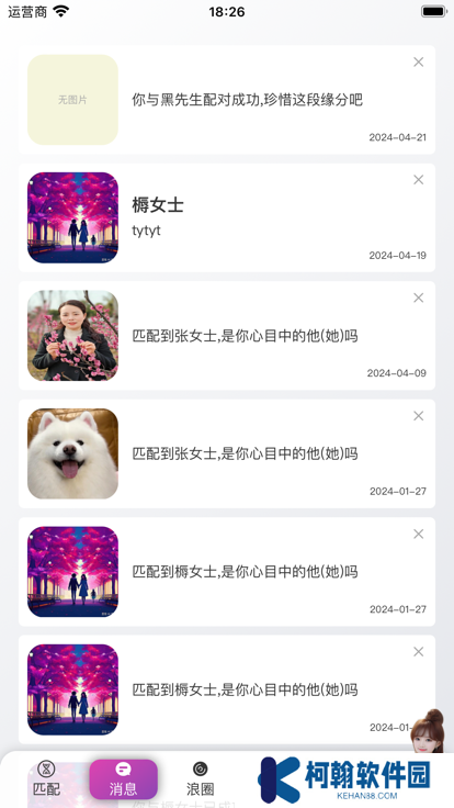 热浪Meet交友软件下载