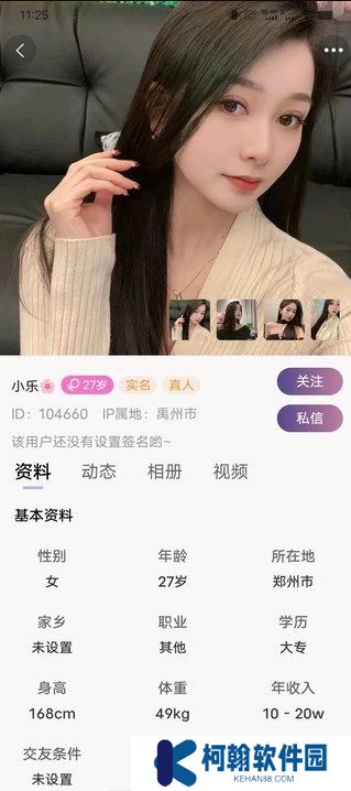 芊面交友app下载