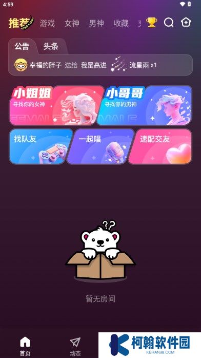 哇咔语音app官方版下载
