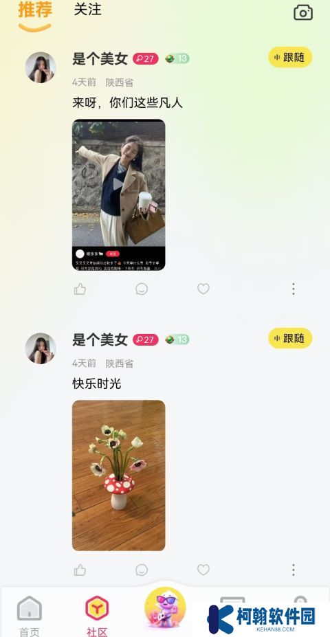 告白星球免费版下载