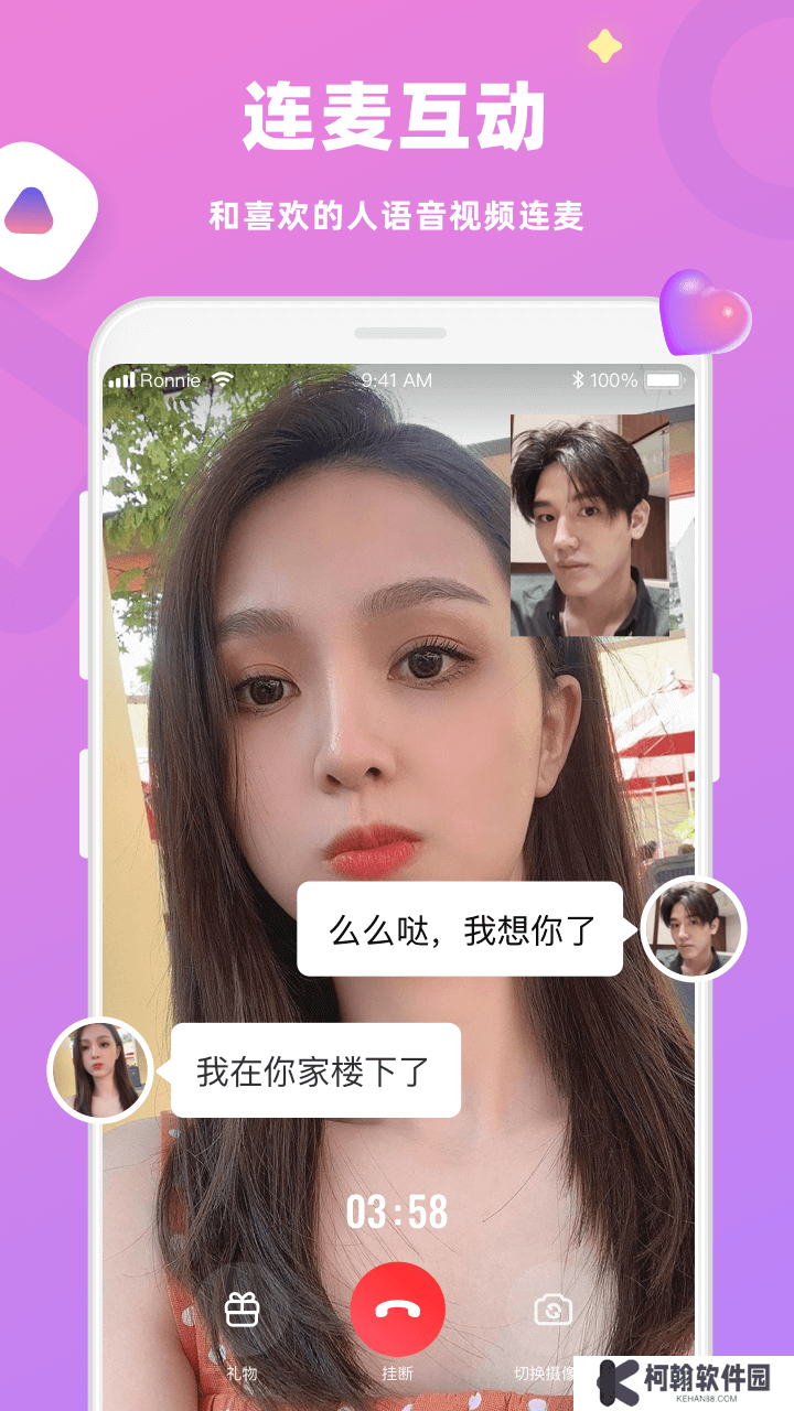 蜜恋交友软件下载