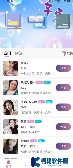 芊面交友app下载
