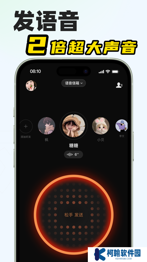 微泡泡对讲app最新版下载