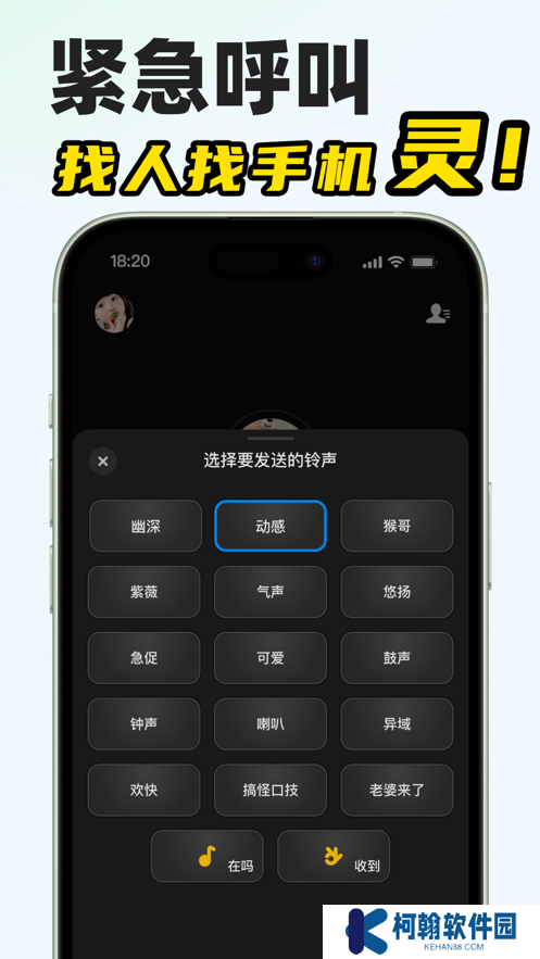 微泡泡对讲app最新版下载